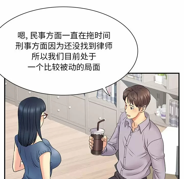 [Manhwa] She's divorced Love, mature woman, big breasts#[105P]-63