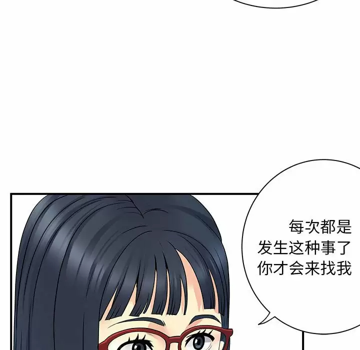 [Manhwa] She's divorced Love, mature woman, big breasts#[105P]-65