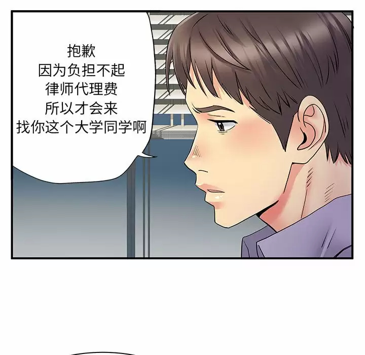 [Manhwa] She's divorced Love, mature woman, big breasts#[105P]-67