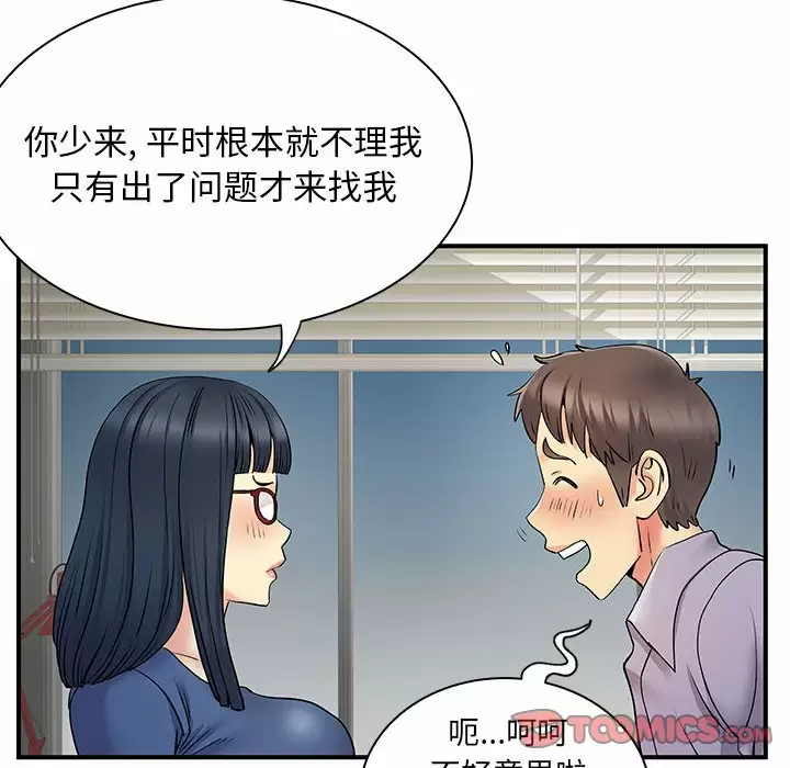[Manhwa] She's divorced Love, mature woman, big breasts#[105P]-68