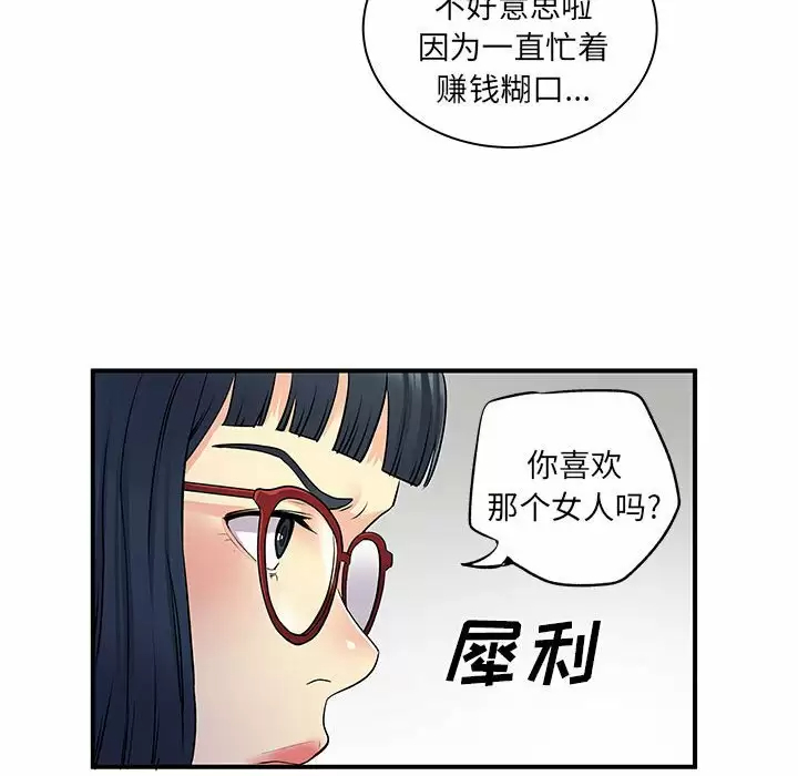 [Manhwa] She's divorced Love, mature woman, big breasts#[105P]-69