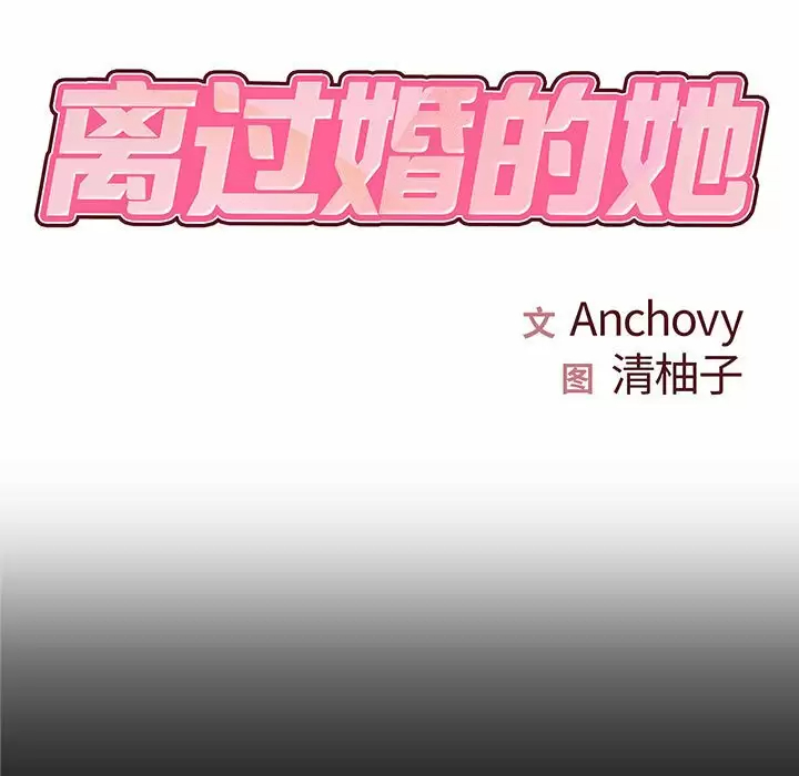 [Manhwa] She's divorced Love, mature woman, big breasts#[105P]-7