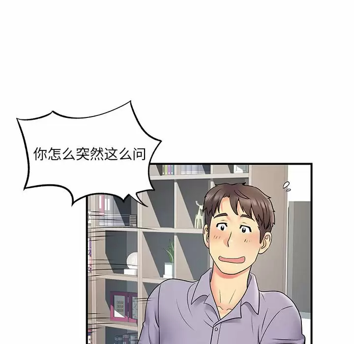 [Manhwa] She's divorced Love, mature woman, big breasts#[105P]-70