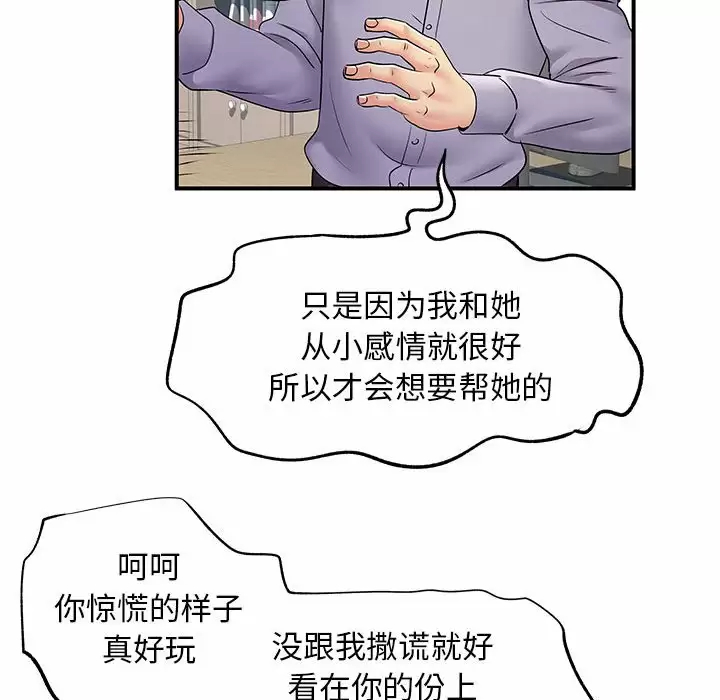 [Manhwa] She's divorced Love, mature woman, big breasts#[105P]-71