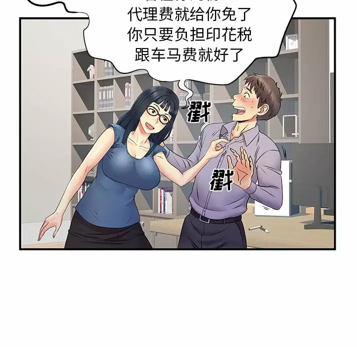 [Manhwa] She's divorced Love, mature woman, big breasts#[105P]-72