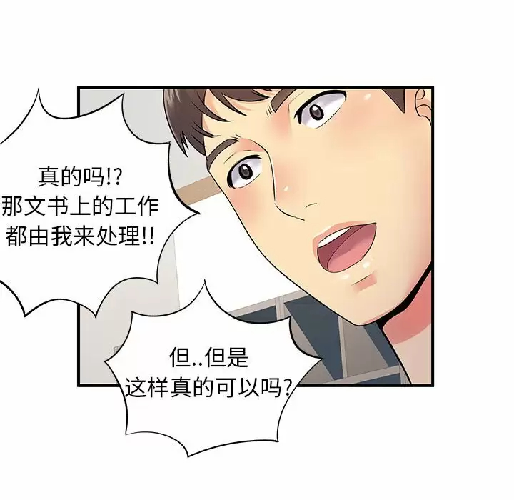 [Manhwa] She's divorced Love, mature woman, big breasts#[105P]-73