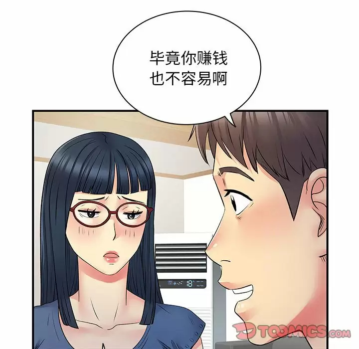 [Manhwa] She's divorced Love, mature woman, big breasts#[105P]-74