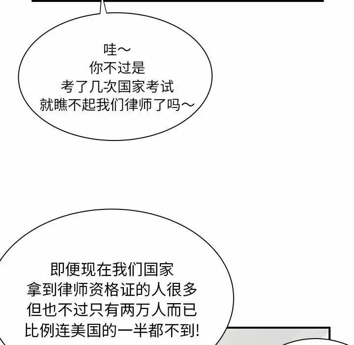 [Manhwa] She's divorced Love, mature woman, big breasts#[105P]-75