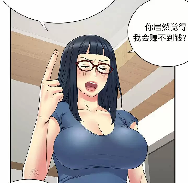 [Manhwa] She's divorced Love, mature woman, big breasts#[105P]-76