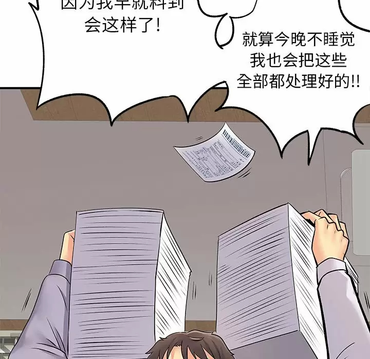 [Manhwa] She's divorced Love, mature woman, big breasts#[105P]-84