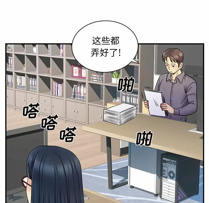 [Manhwa] She's divorced Love, mature woman, big breasts#[105P]-88