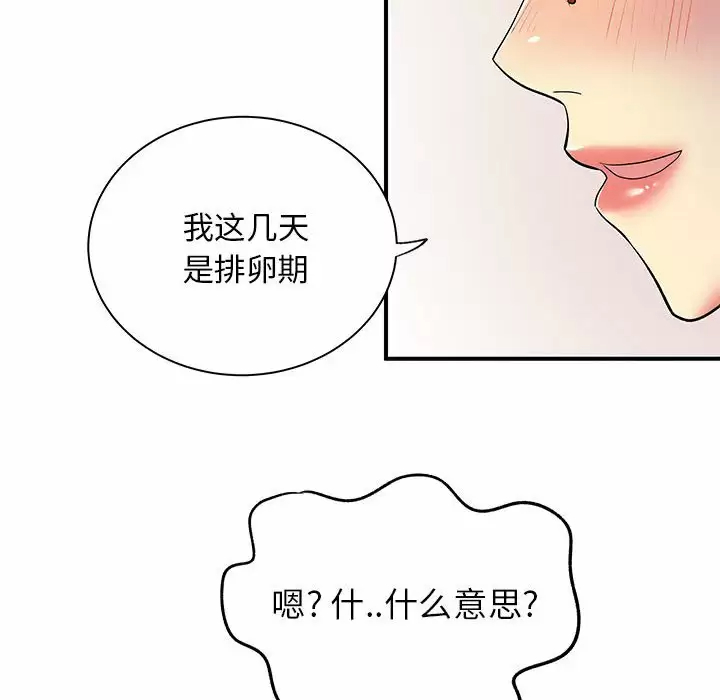 [Manhwa] She's divorced Love, mature woman, big breasts#[105P]-97