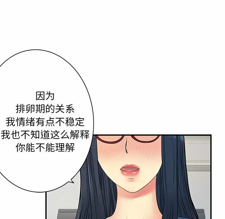 [Manhwa] She's divorced Love, mature woman, big breasts#[105P]-99