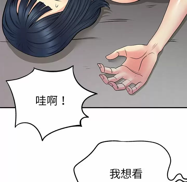 [Manhwa] She's divorced Love, mature woman, big breasts#[118P]-107