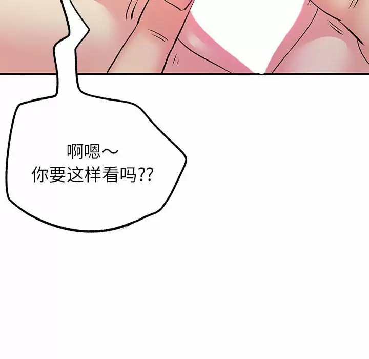 [Manhwa] She's divorced Love, mature woman, big breasts#[118P]-111