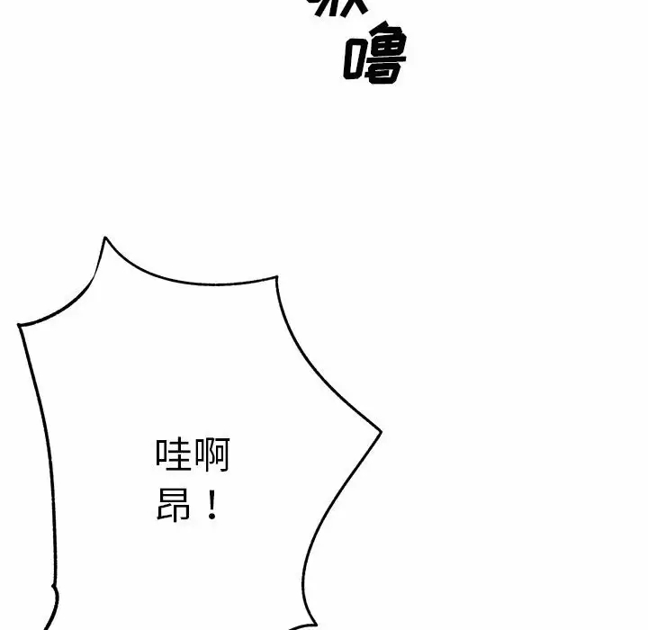 [Manhwa] She's divorced Love, mature woman, big breasts#[118P]-113
