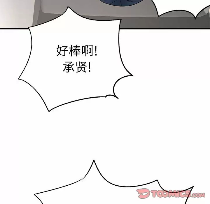 [Manhwa] She's divorced Love, mature woman, big breasts#[118P]-116