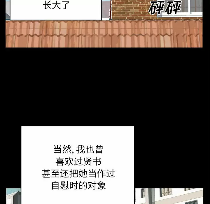 [Manhwa] She's divorced Love, mature woman, big breasts#[118P]-23