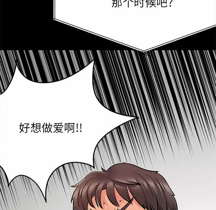 [Manhwa] She's divorced Love, mature woman, big breasts#[118P]-42