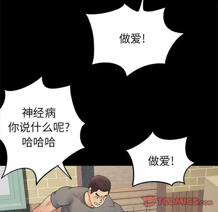 [Manhwa] She's divorced Love, mature woman, big breasts#[118P]-44
