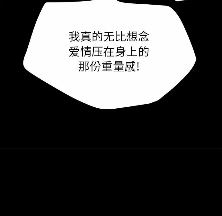 [Manhwa] She's divorced Love, mature woman, big breasts#[118P]-46