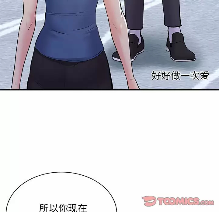 [Manhwa] She's divorced Love, mature woman, big breasts#[118P]-56