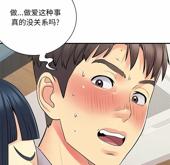 [Manhwa] She's divorced Love, mature woman, big breasts#[118P]-59