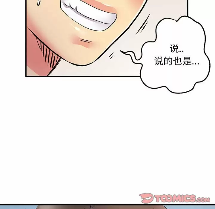 [Manhwa] She's divorced Love, mature woman, big breasts#[118P]-62