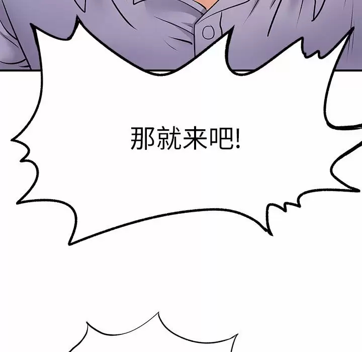 [Manhwa] She's divorced Love, mature woman, big breasts#[118P]-64