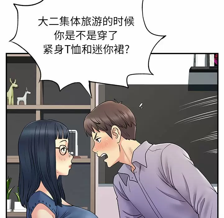 [Manhwa] She's divorced Love, mature woman, big breasts#[118P]-65