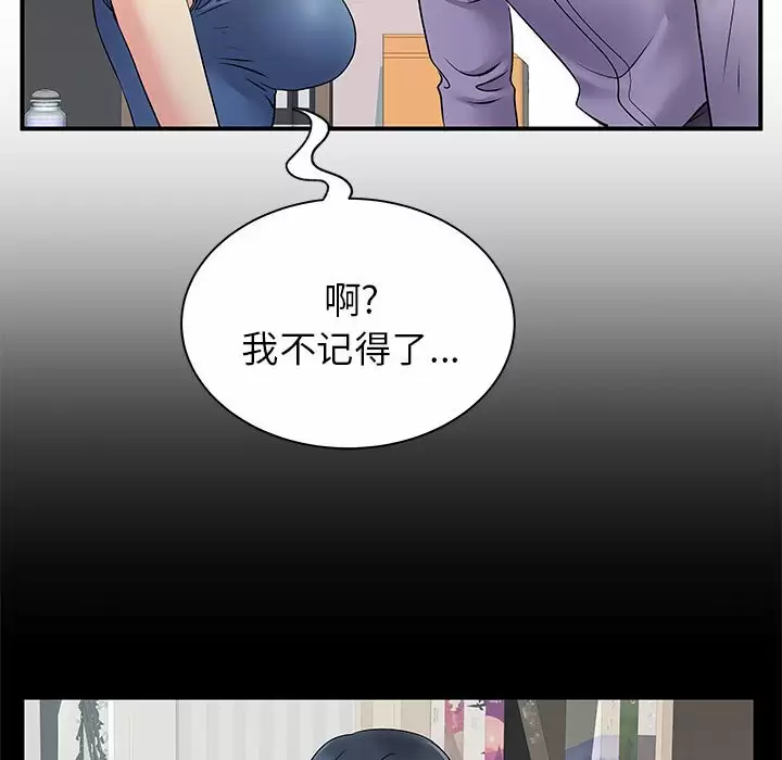 [Manhwa] She's divorced Love, mature woman, big breasts#[118P]-66
