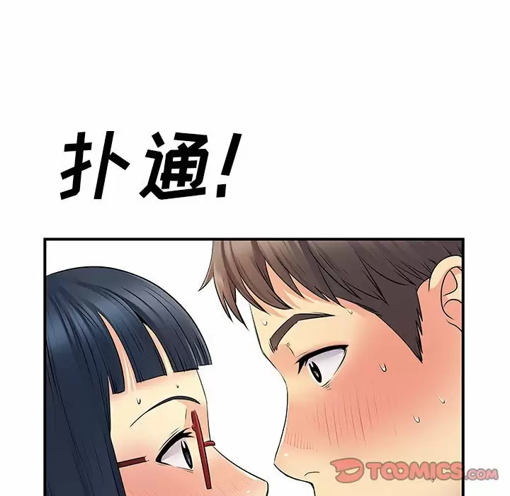 [Manhwa] She's divorced Love, mature woman, big breasts#[118P]-74