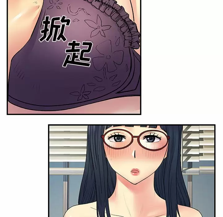 [Manhwa] She's divorced Love, mature woman, big breasts#[118P]-79