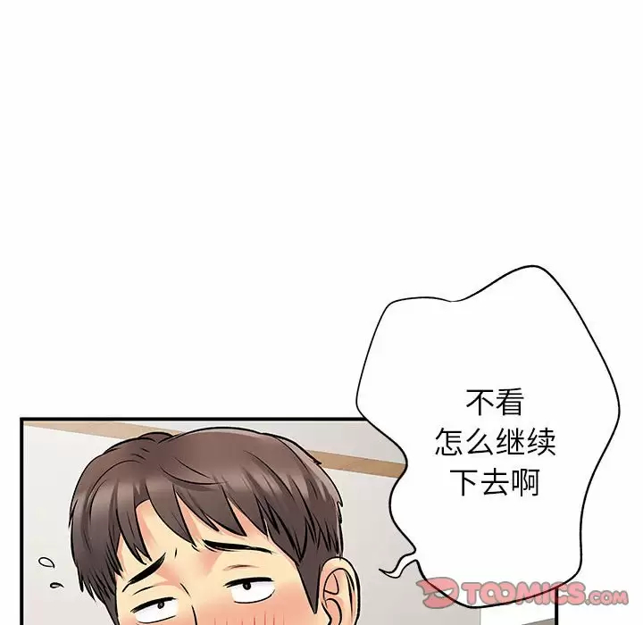 [Manhwa] She's divorced Love, mature woman, big breasts#[118P]-86