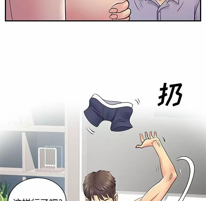[Manhwa] She's divorced Love, mature woman, big breasts#[118P]-89