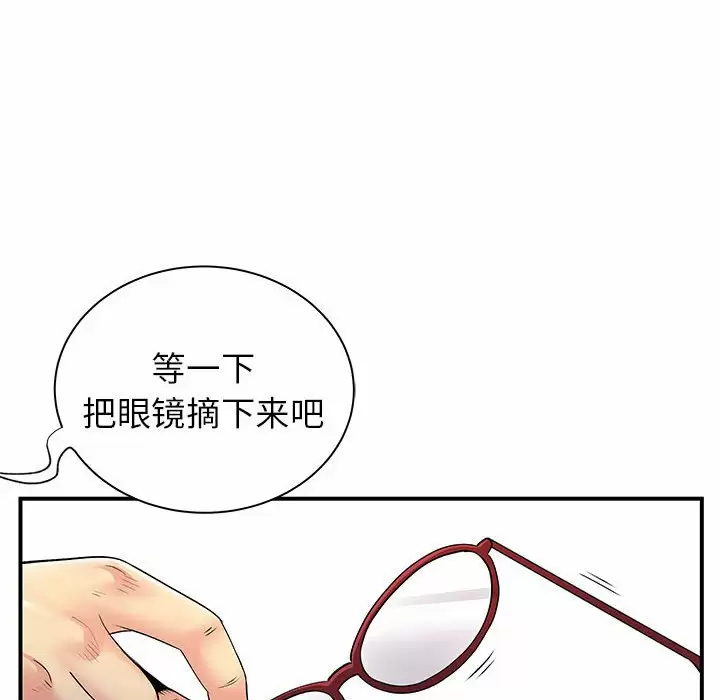 [Manhwa] She's divorced Love, mature woman, big breasts#[118P]-96