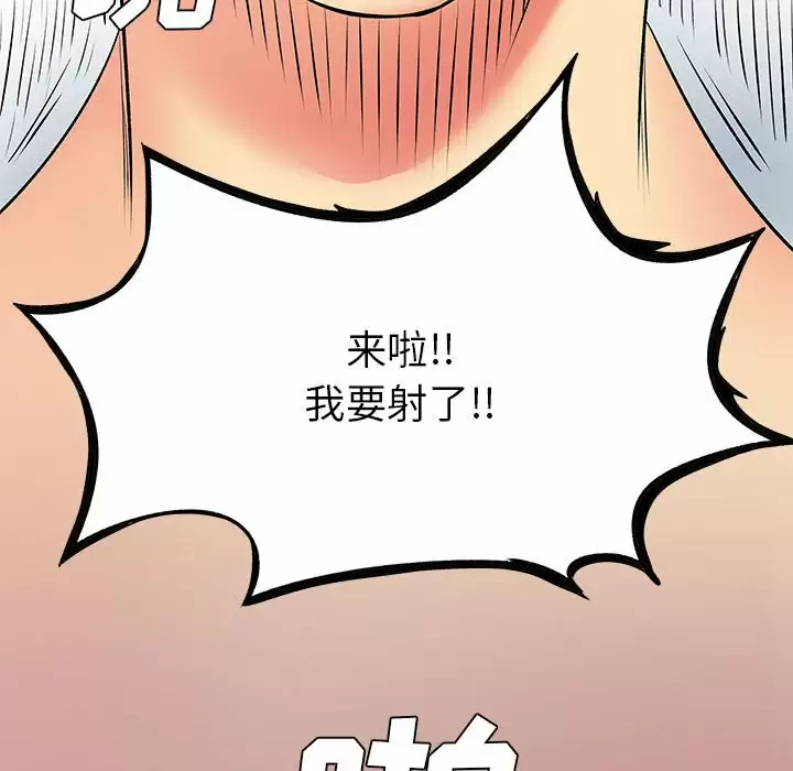 [韩国漫画] 离过婚的她 爱情,熟女人妻,巨乳大奶#[100P]-17