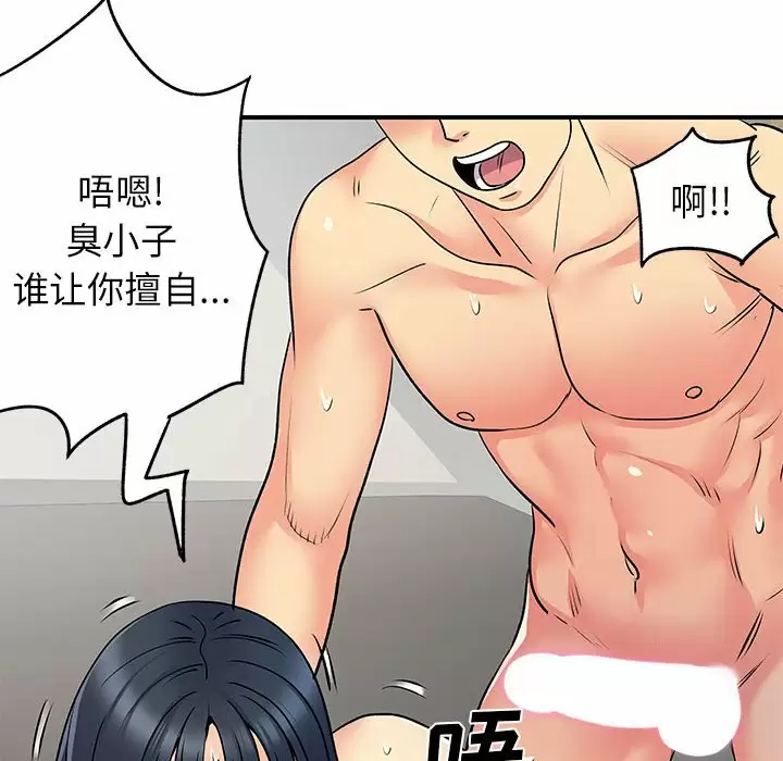 [韩国漫画] 离过婚的她 爱情,熟女人妻,巨乳大奶#[100P]-31