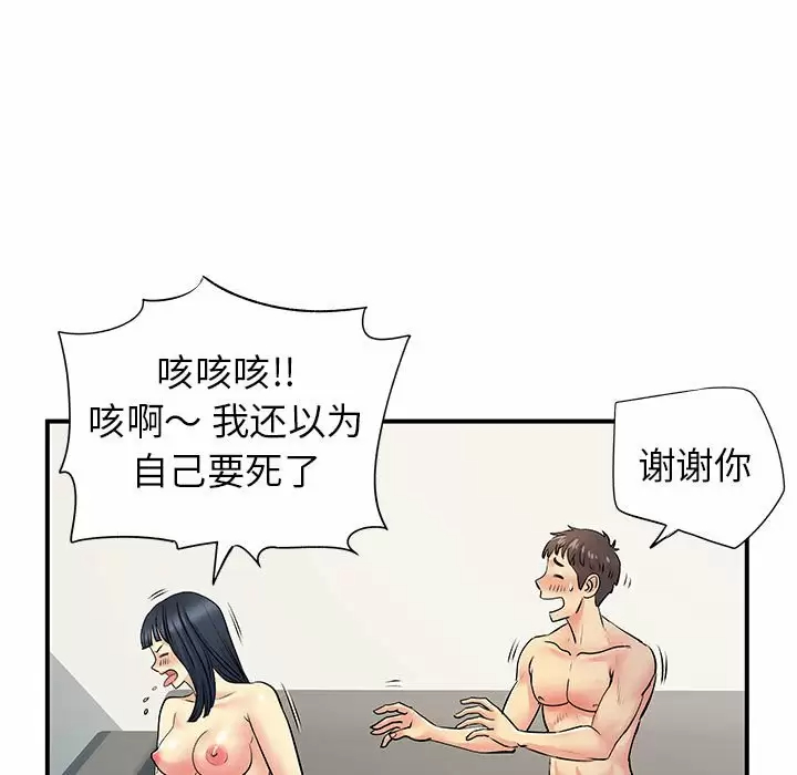 [韩国漫画] 离过婚的她 爱情,熟女人妻,巨乳大奶#[100P]-52