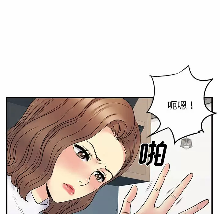 [韩国漫画] 离过婚的她 爱情,熟女人妻,巨乳大奶#[100P]-66
