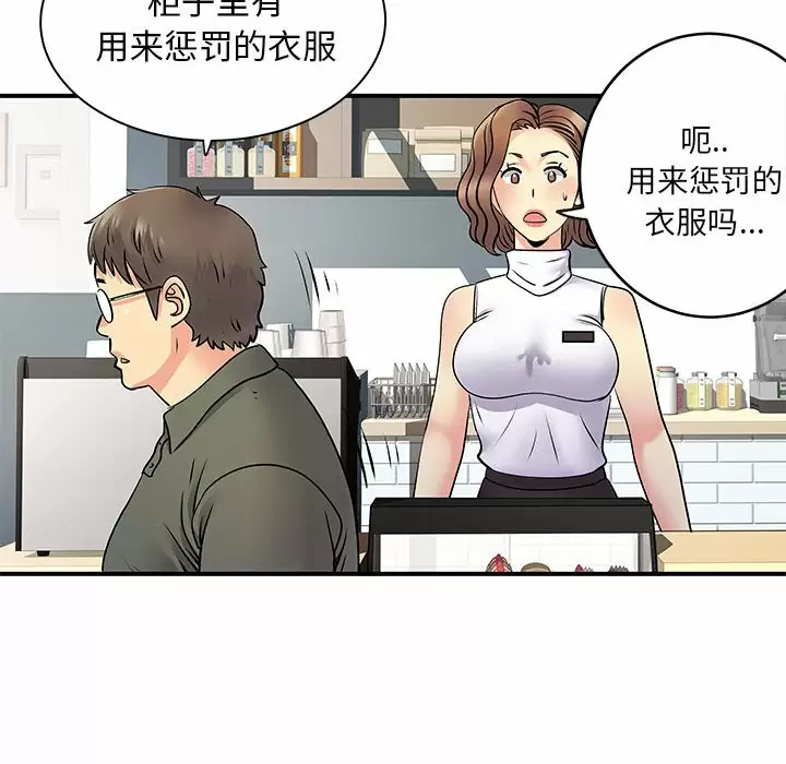 [韩国漫画] 离过婚的她 爱情,熟女人妻,巨乳大奶#[100P]-83