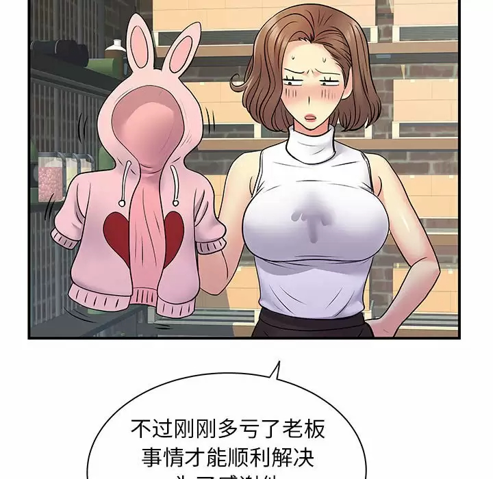 [韩国漫画] 离过婚的她 爱情,熟女人妻,巨乳大奶#[100P]-87