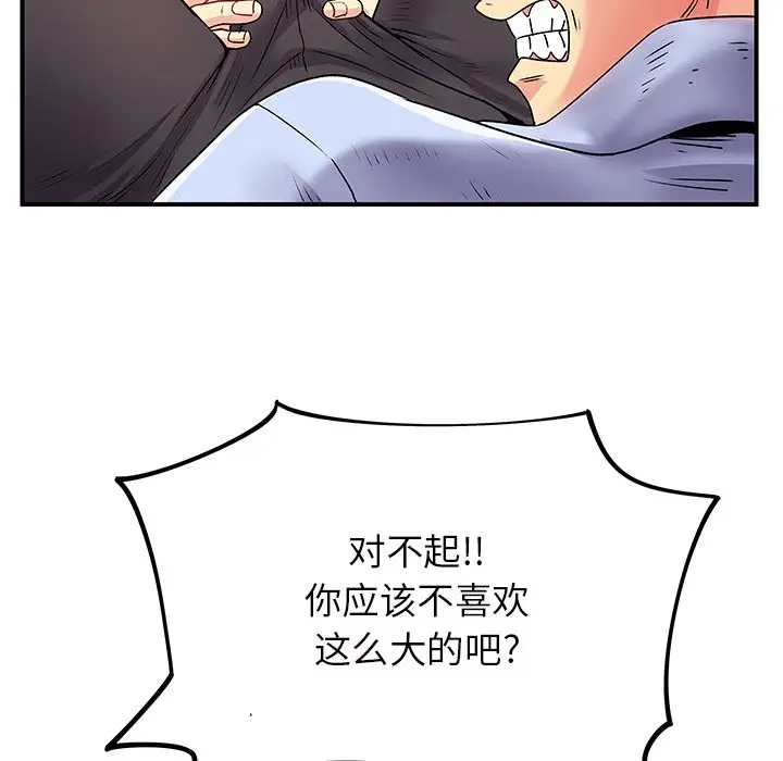 [韩国漫画] 离过婚的她 爱情,熟女人妻,巨乳大奶#[114P]-107