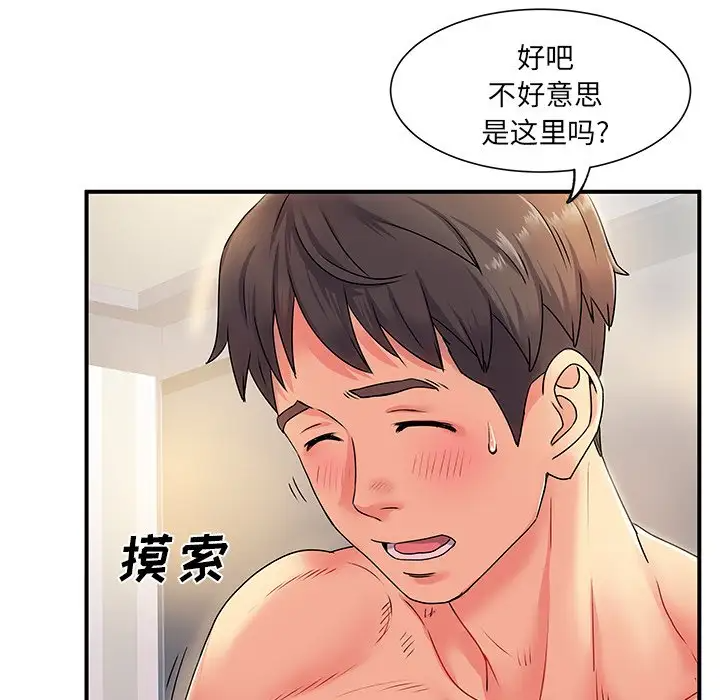 [韩国漫画] 离过婚的她 爱情,熟女人妻,巨乳大奶#[114P]-19