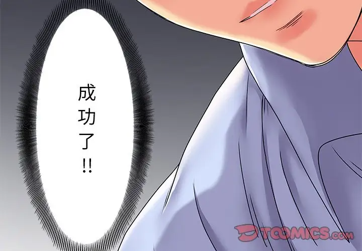 [韩国漫画] 离过婚的她 爱情,熟女人妻,巨乳大奶#[114P]-2
