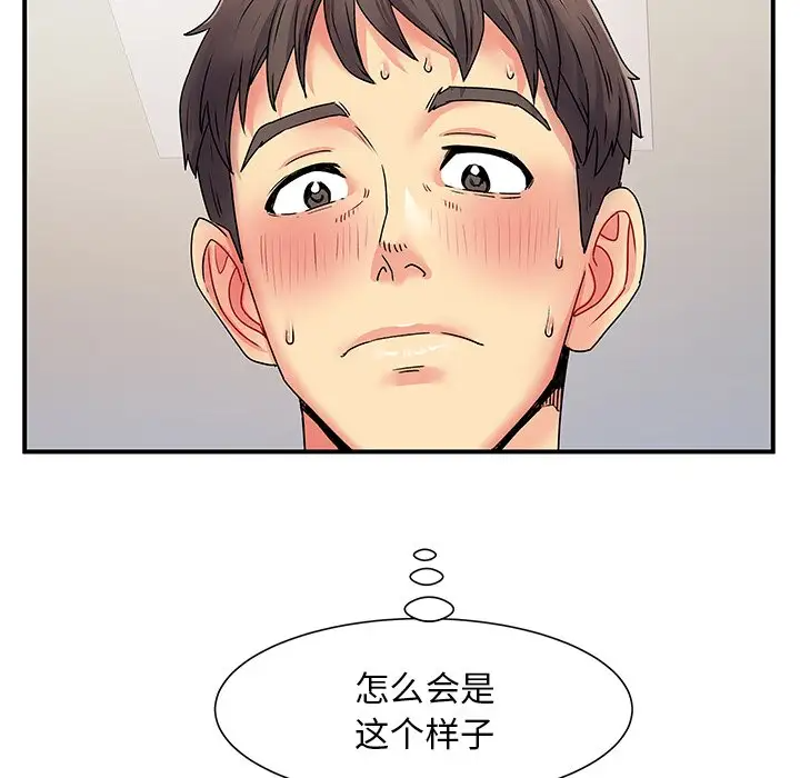 [韩国漫画] 离过婚的她 爱情,熟女人妻,巨乳大奶#[114P]-32