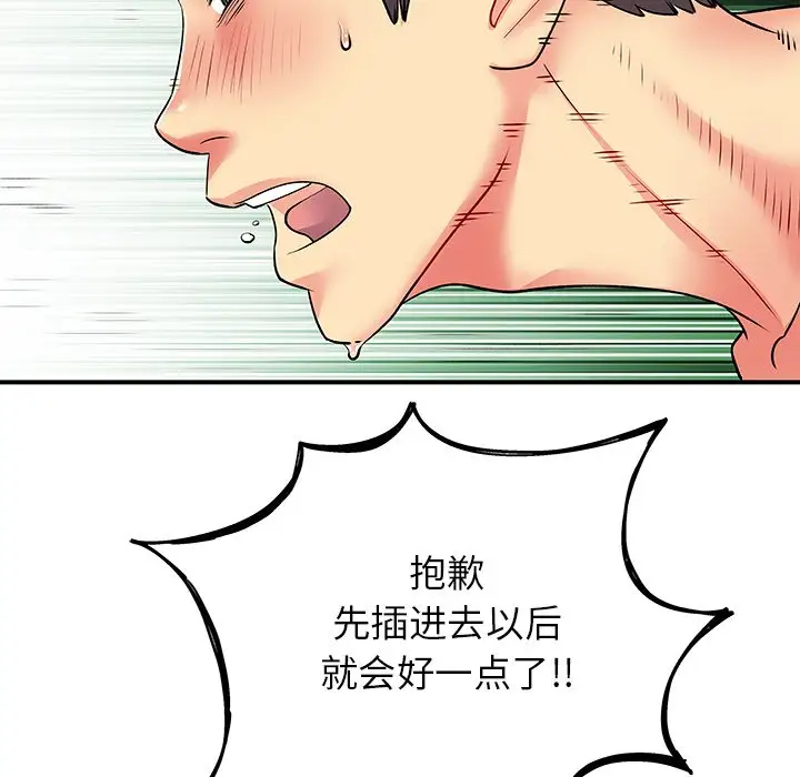 [韩国漫画] 离过婚的她 爱情,熟女人妻,巨乳大奶#[114P]-37