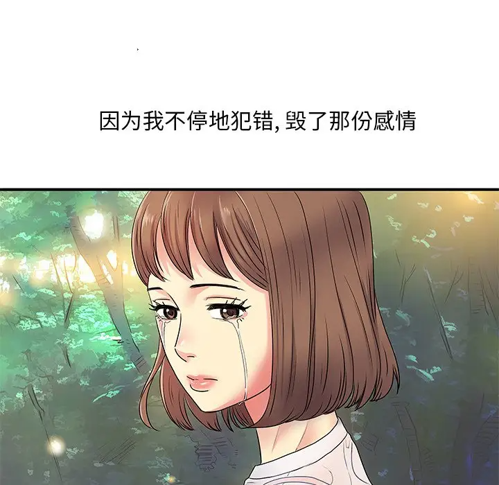 [韩国漫画] 离过婚的她 爱情,熟女人妻,巨乳大奶#[114P]-56