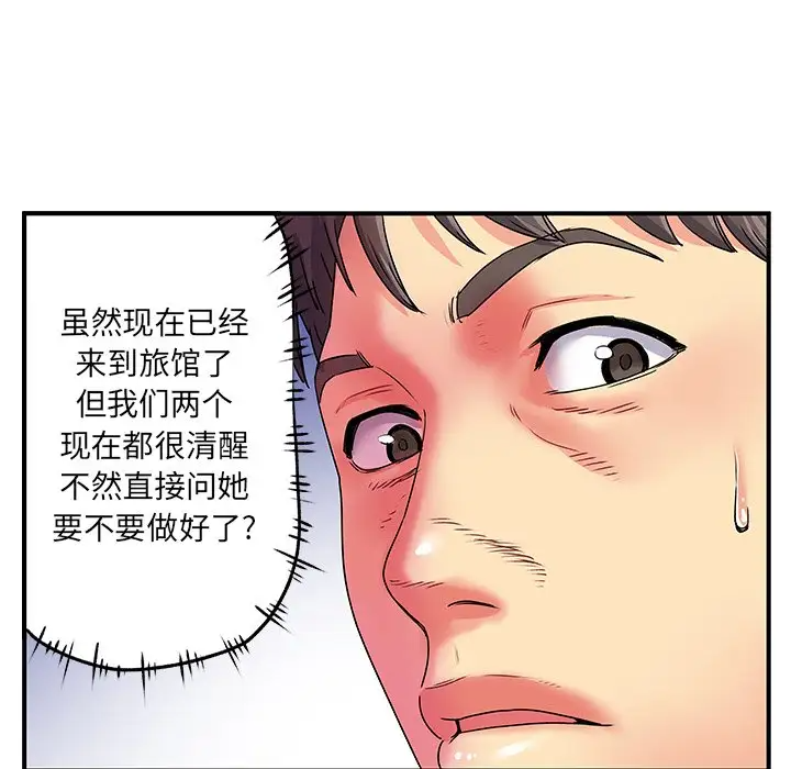 [韩国漫画] 离过婚的她 爱情,熟女人妻,巨乳大奶#[114P]-63