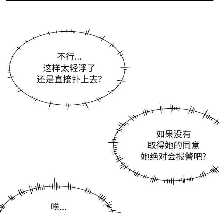 [韩国漫画] 离过婚的她 爱情,熟女人妻,巨乳大奶#[114P]-64